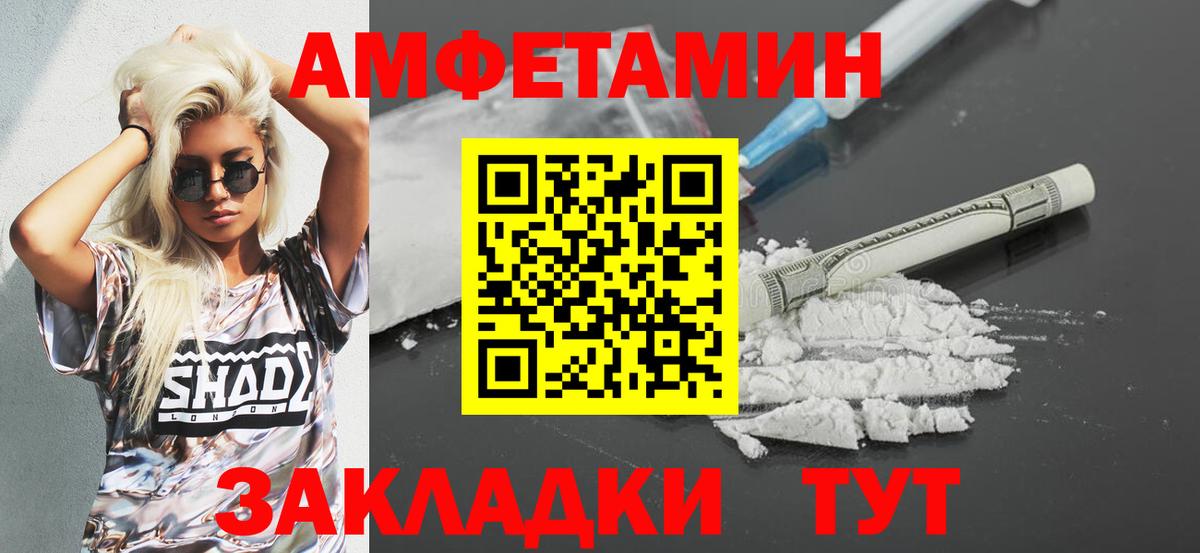 Amphetamine 97% Тверь