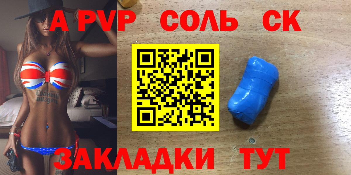 А ПВП Crystall  APVP VHQ  Вход с VPN  A PVP мука  Тверь 