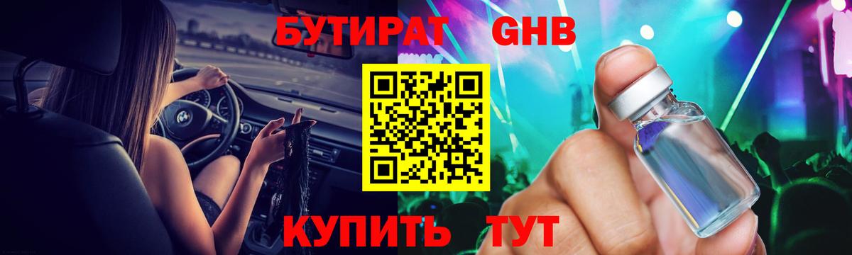 Бутират  Вход с VPN  Тверь  БУТИРАТ BDO 