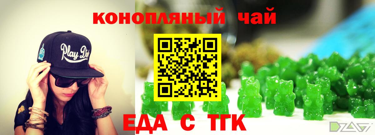 Canna-Cookies конопля  Вход с VPN  Тверь 