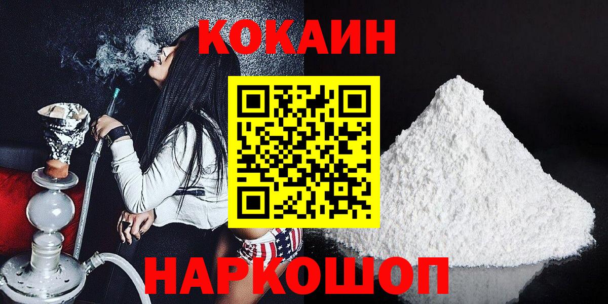 Тверь  КОКАИН 99%  COCAIN Колумбийский  Вход с VPN 