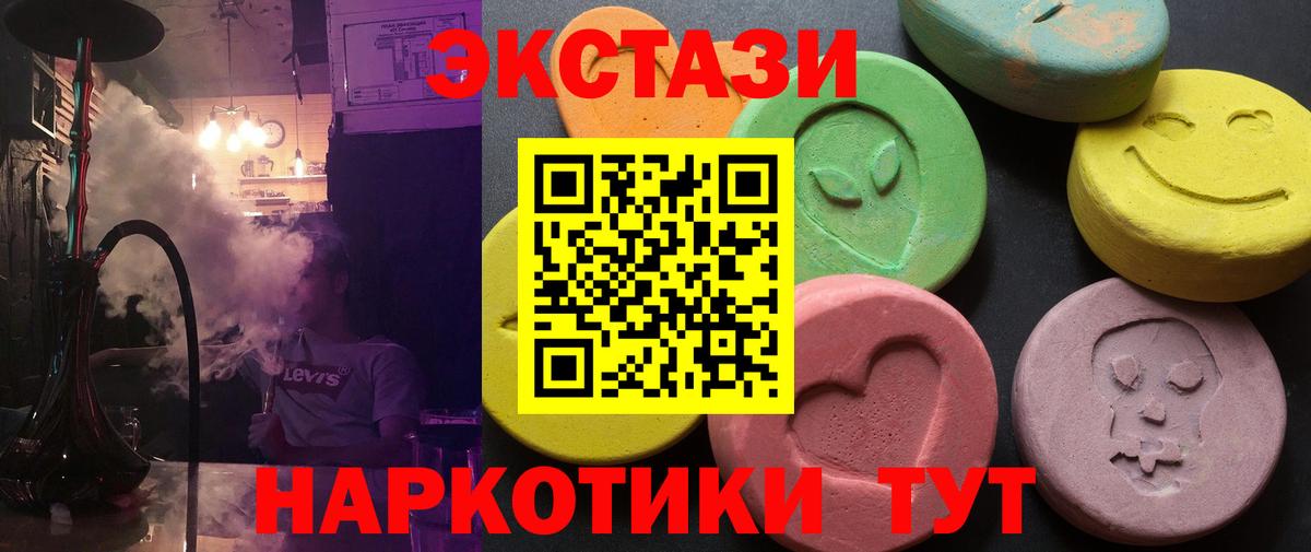 Экстази TESLA Тверь