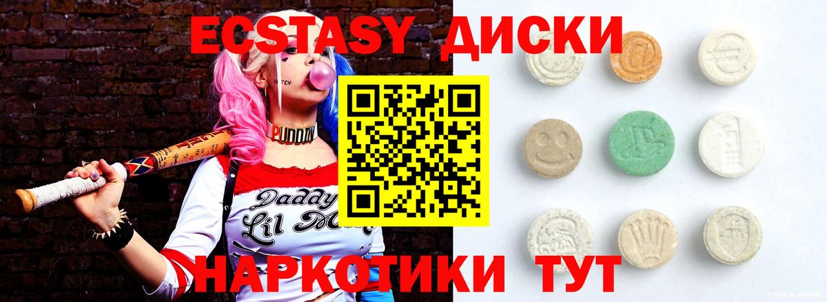 ЭКСТАЗИ 99%  Вход с VPN  Тверь 
