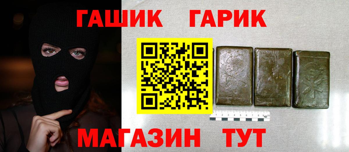 ГАШ 40% ТГК  Вход с VPN  Тверь 