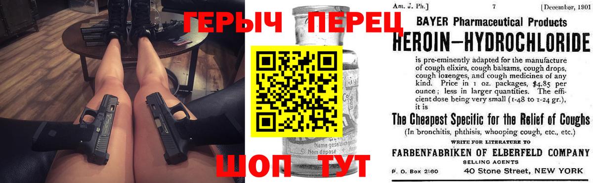 Тверь  ГЕРОИН  Вход с VPN  ГЕРОИН белый 