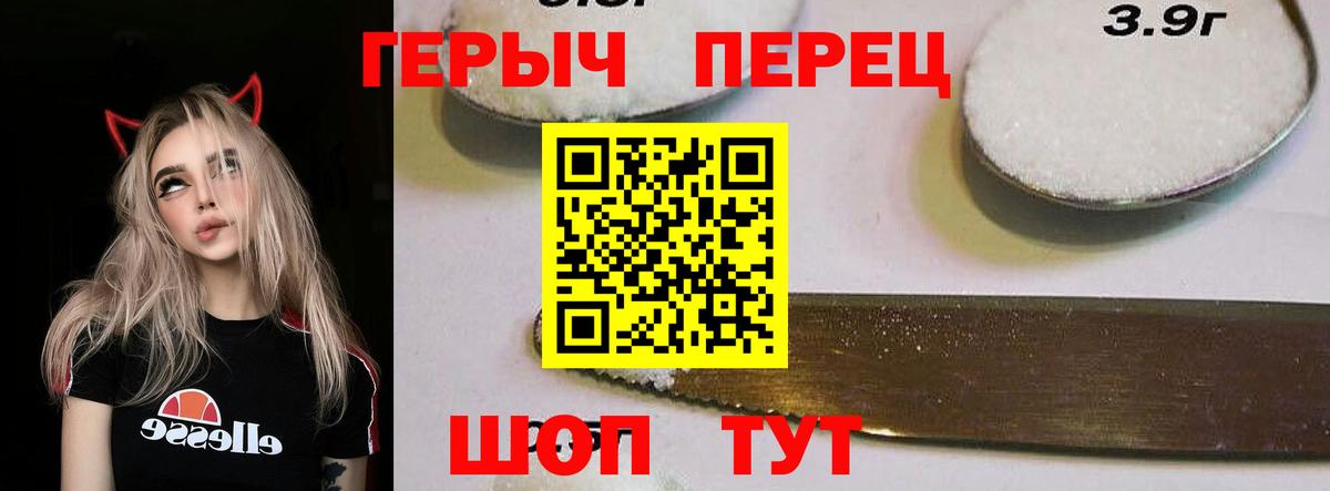 ГЕРОИН гречка Тверь