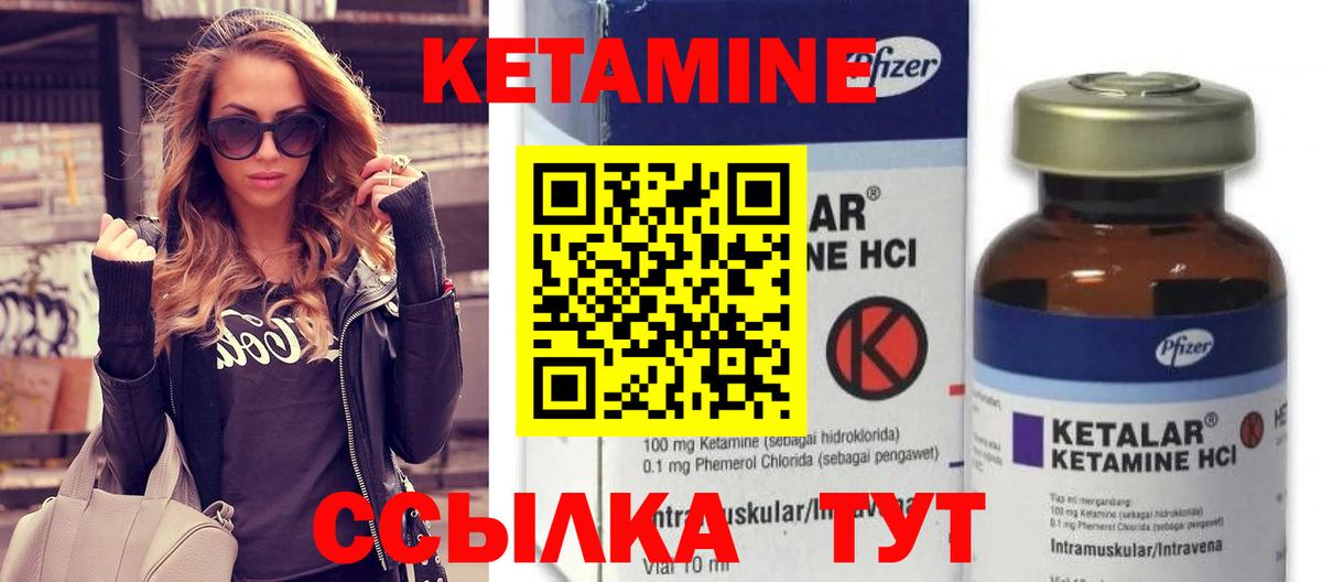 Кетамин VHQ  hydra маркетплейс  Тверь  КЕТАМИН VHQ  Вход с VPN 