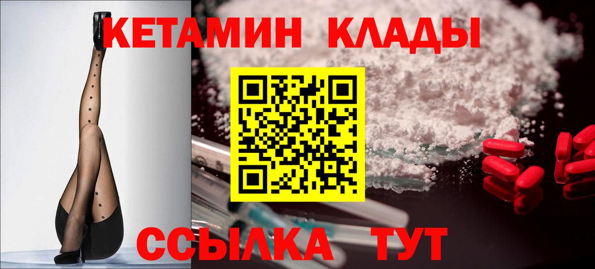 КЕТАМИН ketamine Тверь