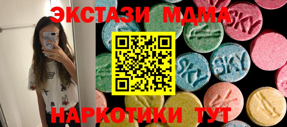MDMA  MDMA VHQ  Вход с VPN  Тверь  МДМА VHQ 