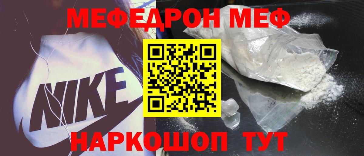 Тверь  МЕФ кристаллы  Вход с VPN  МЯУ-МЯУ  МЯУ-МЯУ 4 MMC 
