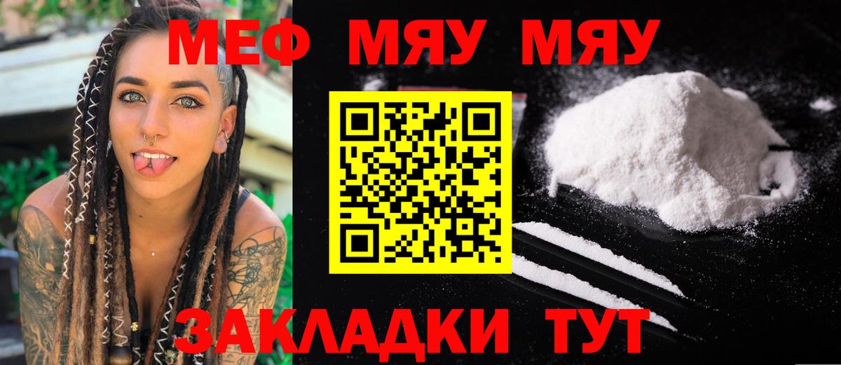 МЕФ мука Тверь
