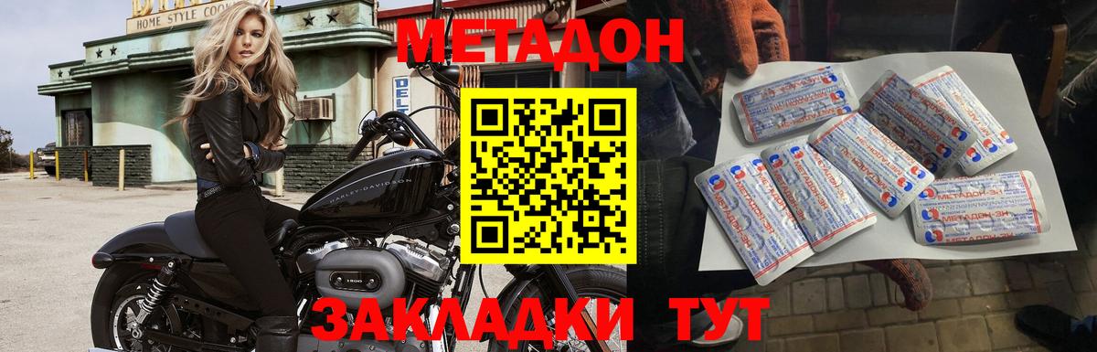 МЕТАДОН кристалл  Вход с VPN  Метадон мёд  Тверь 