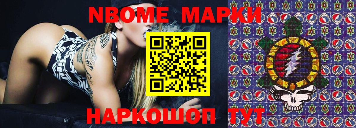Тверь  Марки N-bome 1,5мг  Вход с VPN  Марки N-bome 1,5мг 