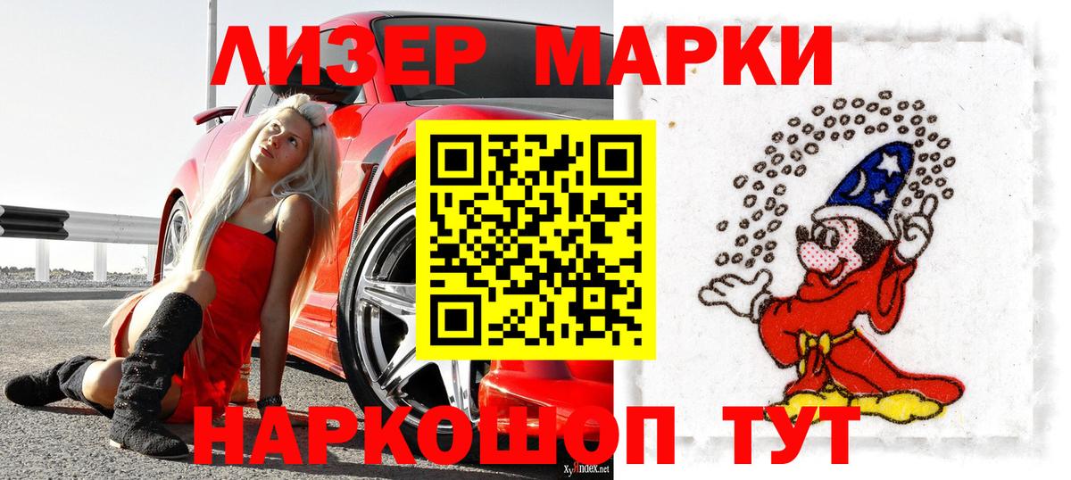 Марки NBOMe 1,8мг Тверь