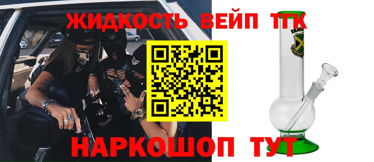 Дистиллят ТГК THC oil Тверь